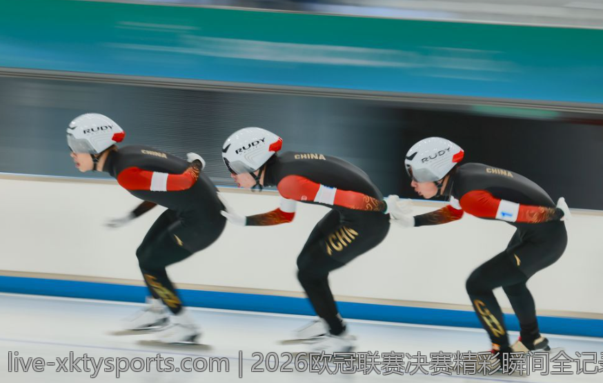 2026欧冠联赛决赛精彩瞬间全记录