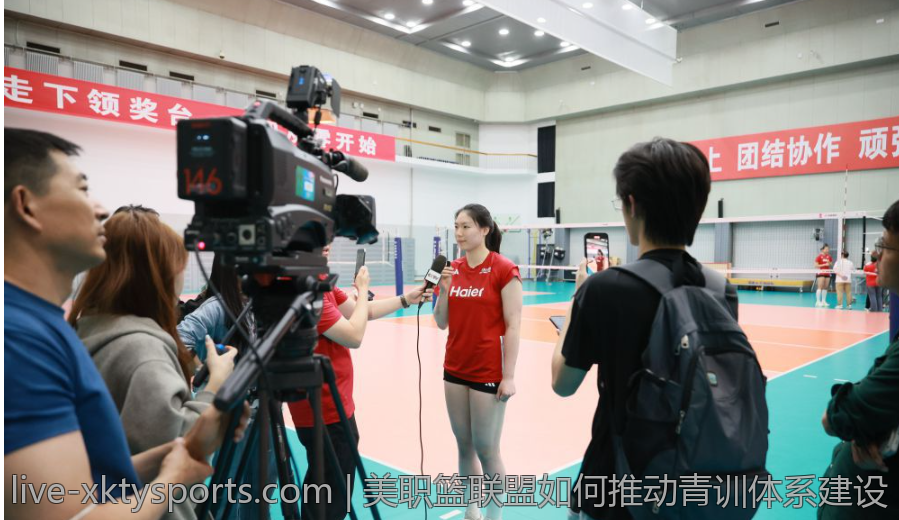 美职篮联盟如何推动青训体系建设