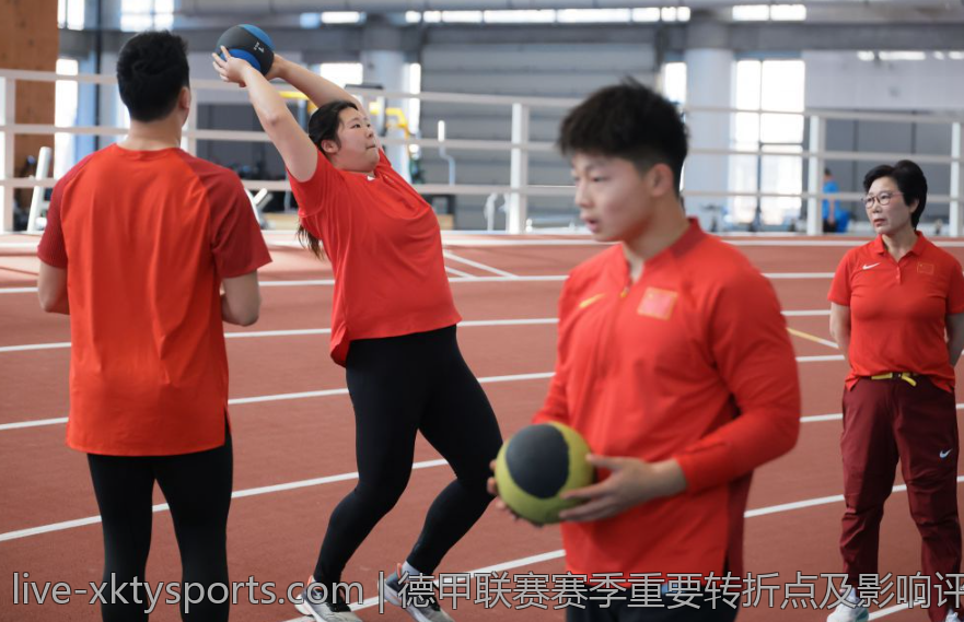 德甲联赛赛季重要转折点及影响评估